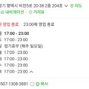 양꼬치소사짬뽕 이미지