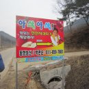 창촌목장 이미지