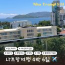 종원약국 | 나트랑 4박6일(3일차) :: 두 번째 호텔로 이동 - 🧳 | 디셈버 호텔 조식, 목식당, 롯데마트, 온시마사지...