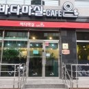 실버시니어카페마실