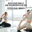 [북부] 라인댄스 초급 이미지