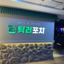 탐라포차안산 네이버블로그