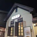 이철영 | 군산의 특색 있는 카페신민회 따뜻한 카페라떼, 태극기 쿠키 솔직 후기