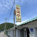 [강릉 왕산면] 프리미엄 막국수 맛집 &#39;고단막국수&#39; 솔직 리뷰