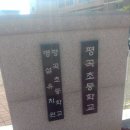 평곡상회