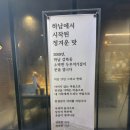 산수로 | 초월역 맛집|곤지암 맛집|두루치기와 김치찌개 맛집[오늘도 웃자] 주차/메뉴/가격/솔직후기