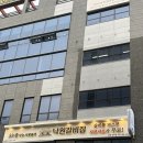 율하2지구 맛집 갈비를 먹으면 샤브샤브 + 간장 게장 무한 리필 &#39;낙원갈비집 김해장유점&#39;
