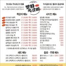 왔따쪽갈비울산중구점