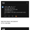 한국 여자들 니들 젓됬어요 이미지