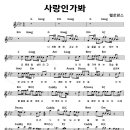 멜로망스 / 사랑인가 봐 이미지