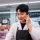이내정육점