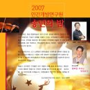 김영식 2007 지방자치단체 최고명강사 선정 이미지