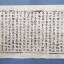 사론