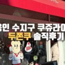 대영수지 이미지