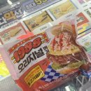GS25진동하니엘점 | 요즘 편의점 햄버거 이정도임? GS25 1988 오리지널 버거 현실 후기