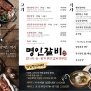명인갈비 네이버블로그