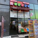 의왕역 | 의왕역 맛집 추천 회식 동촌돌곱창 의왕역점 곱창전골 후기!