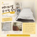 이에스메디 | [고양/화정] 편안한 분위기에서 꼼꼼한 화정왁싱 추천 | 고양 덕양구 메디피엘 슈가링 왁싱 화정점