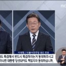 다시보는 대선 후보 토론회 짤 이미지