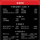 대전홍콩반점0410