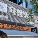 육쌈냉면대전 이미지