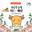 운용목장 이미지