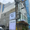 청담 메이크업 디오드 청담본점에서 예은부원장님께 하객 메이크업 받은 후기