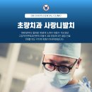 초량치과의원 이미지