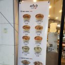 명품전통육개장 | 이화수전통육개장 평택 고덕신도시점 전통육개장과 버섯육개장