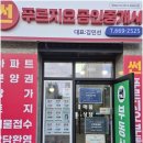 썬공인중개사사무소 이미지