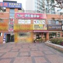 단지내파크시티공인중개사사무소 이미지