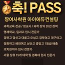 짱여사학원
