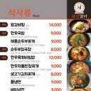 화진숯불갈비