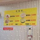 동네국수집 | 안산 선부동 맛집 잔치국수 노포 술집 동네국수집 내돈내산