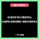 신정주유소 이미지