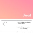 영등포시장역 1번 출입구 | 서울 신상베뉴 밝은홀 더베르G (최종계약) 26년 상반기 견적공유 6월 말 공사현황 ( 제이웨딩 추천인...