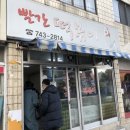 빨간떡볶이 이미지