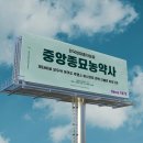 중앙종묘농약사 이미지