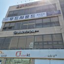 우리들의 음악학원 | [우드사운드음악학원시지점] 대구 수성구 실용음악학원 : 통기타 취미 수업 추천 후기