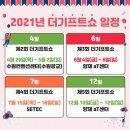 더기프트