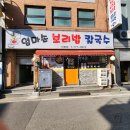 엄마손 보리밥 칼국수 이미지