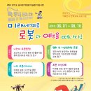 부천로보파크 이미지