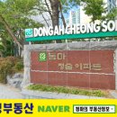 청마공인중개사사무소 네이버블로그