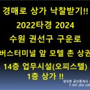 경기도 수원시 권선구 구운로85번길 1 이미지