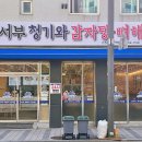 청기와 감자탕 앞 이미지