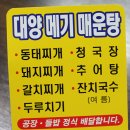 대양화원 이미지