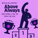 예일디자인고등학교 | 2026 수시 청강대 21명 합격!! I 홍대 애니포스만화학원 I 수시에서만 청강대 21명!!