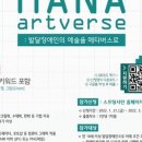 하나아트 이미지