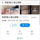 닥터라온제나