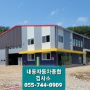 내동자동차종합검사소 이미지